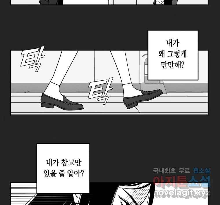 이대로 멈출 순 없다 115화 파멸(3) 12