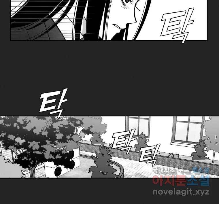 이대로 멈출 순 없다 115화 파멸(3) 13