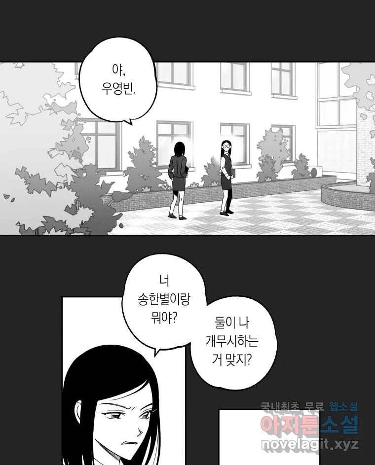 이대로 멈출 순 없다 115화 파멸(3) 14