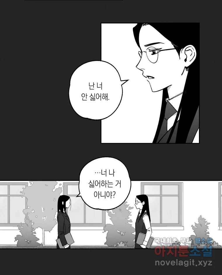 이대로 멈출 순 없다 115화 파멸(3) 22