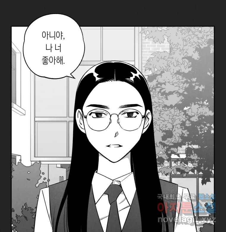 이대로 멈출 순 없다 115화 파멸(3) 23