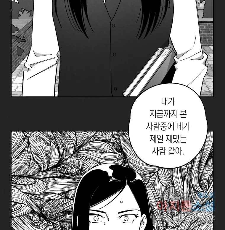 이대로 멈출 순 없다 115화 파멸(3) 24
