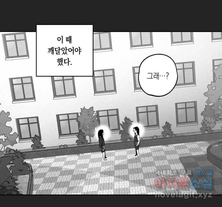 이대로 멈출 순 없다 115화 파멸(3) 26