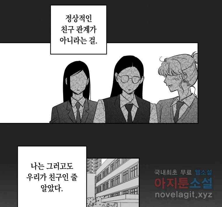 이대로 멈출 순 없다 115화 파멸(3) 27