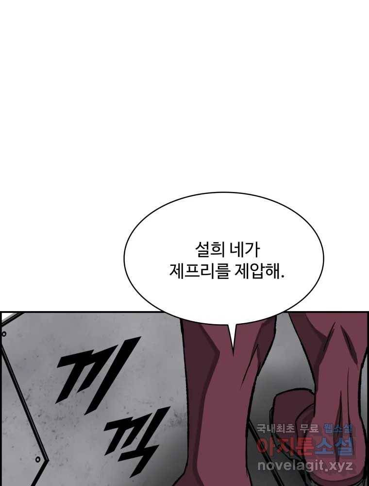복마전 28화 화화 (1부 완결) 1