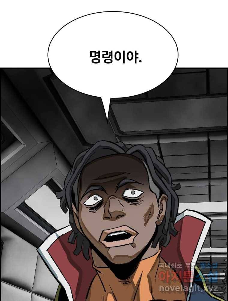 복마전 28화 화화 (1부 완결) 3