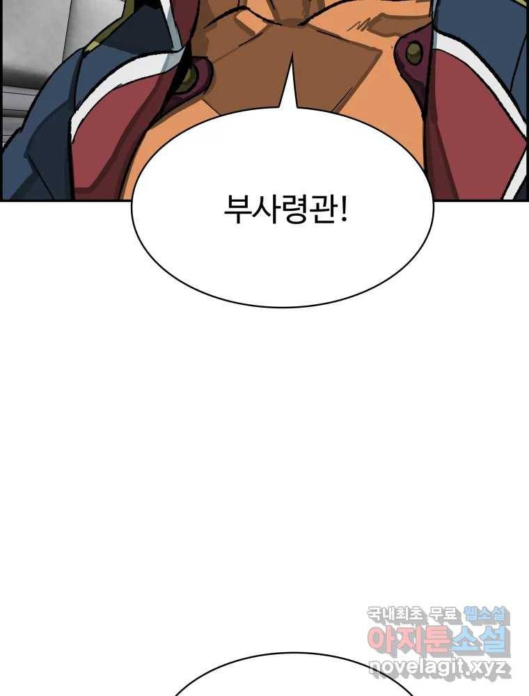 복마전 28화 화화 (1부 완결) 4