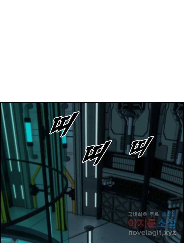 복마전 28화 화화 (1부 완결) 8