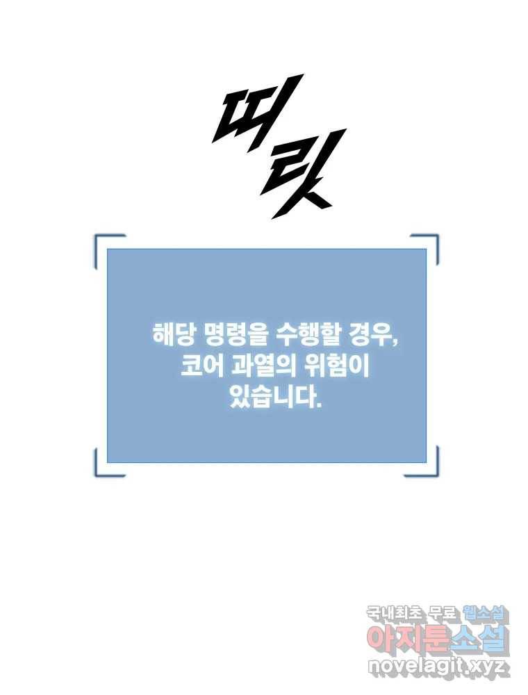 복마전 28화 화화 (1부 완결) 10
