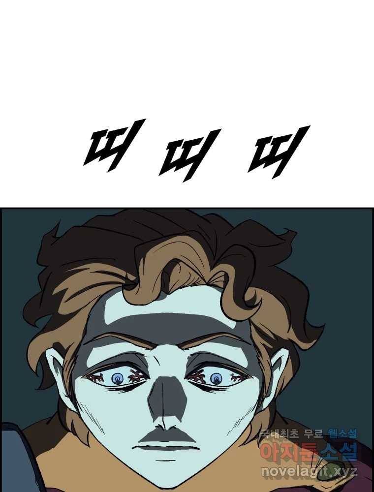 복마전 28화 화화 (1부 완결) 11