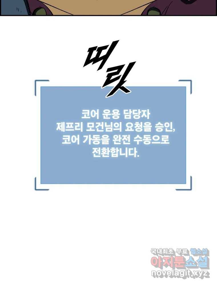 복마전 28화 화화 (1부 완결) 12