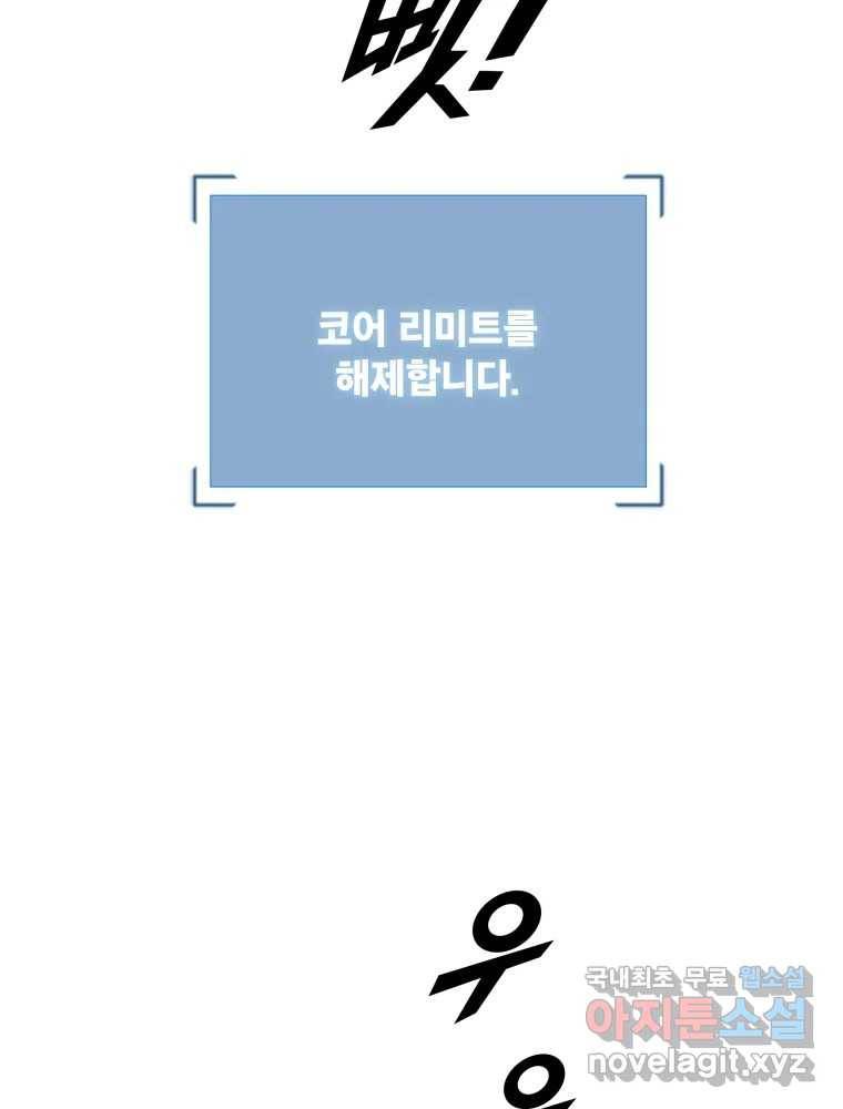 복마전 28화 화화 (1부 완결) 15