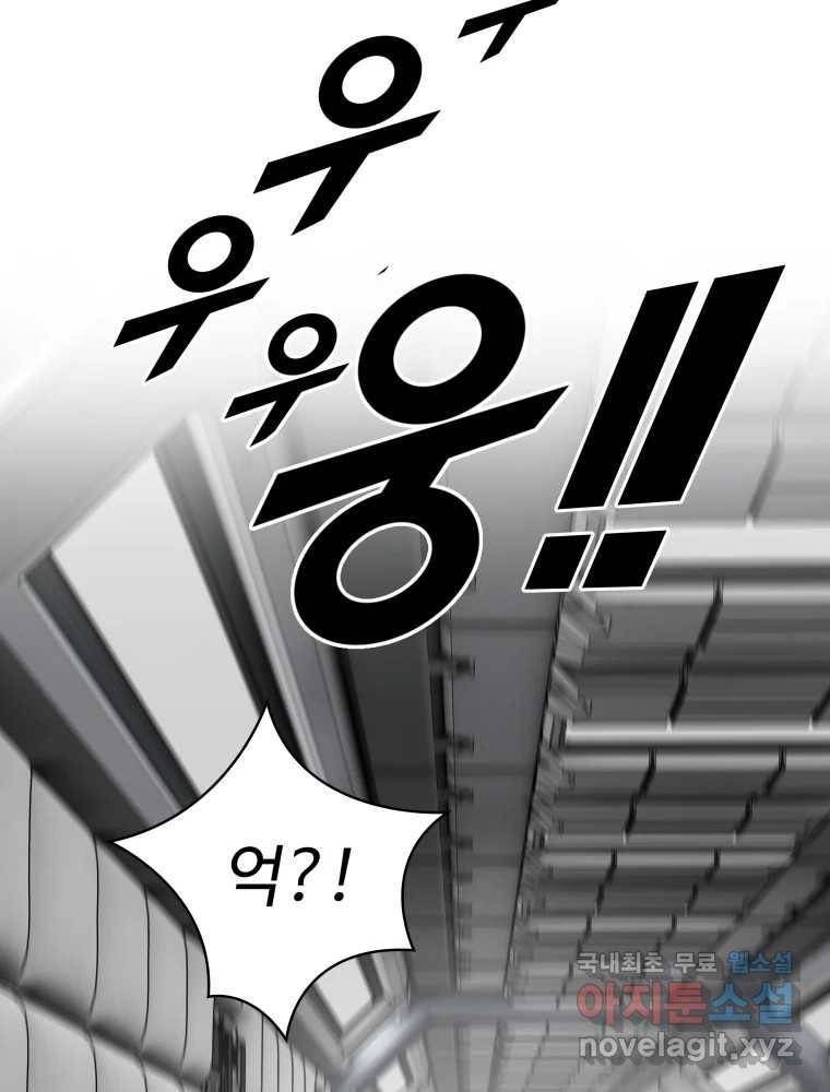복마전 28화 화화 (1부 완결) 16