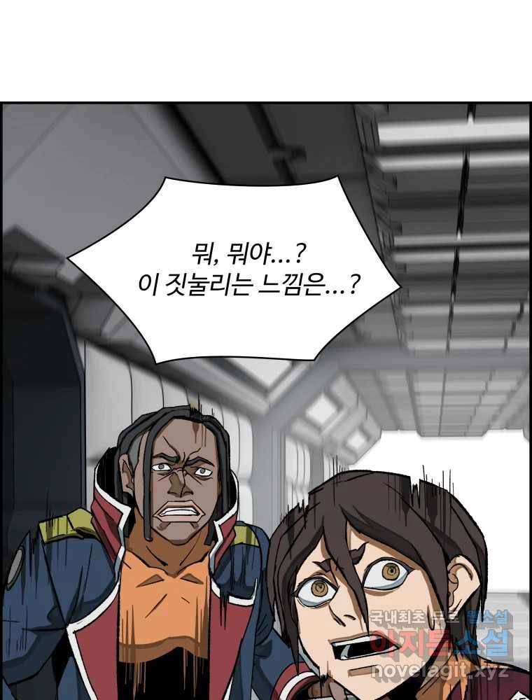 복마전 28화 화화 (1부 완결) 18