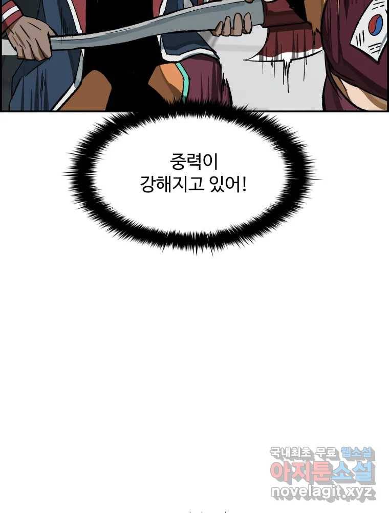 복마전 28화 화화 (1부 완결) 19
