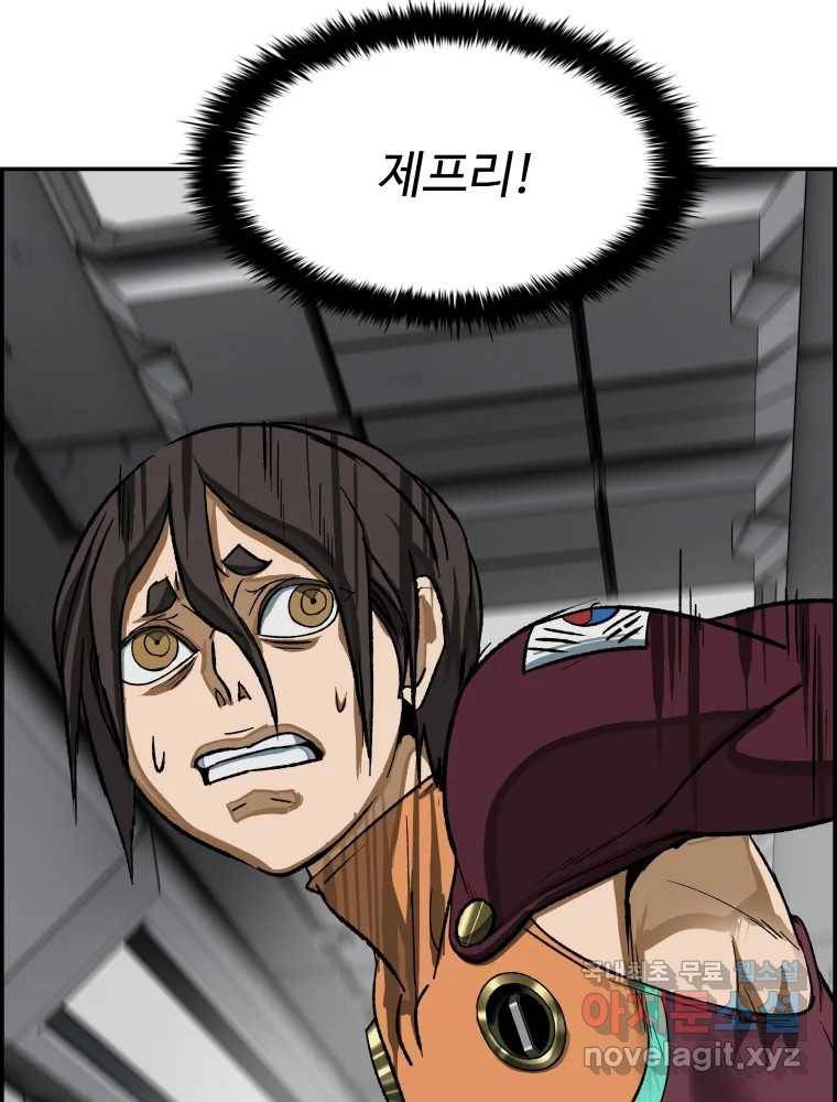 복마전 28화 화화 (1부 완결) 20