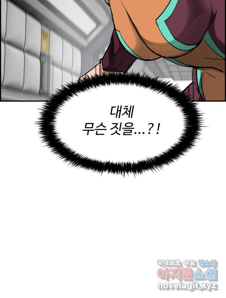 복마전 28화 화화 (1부 완결) 21