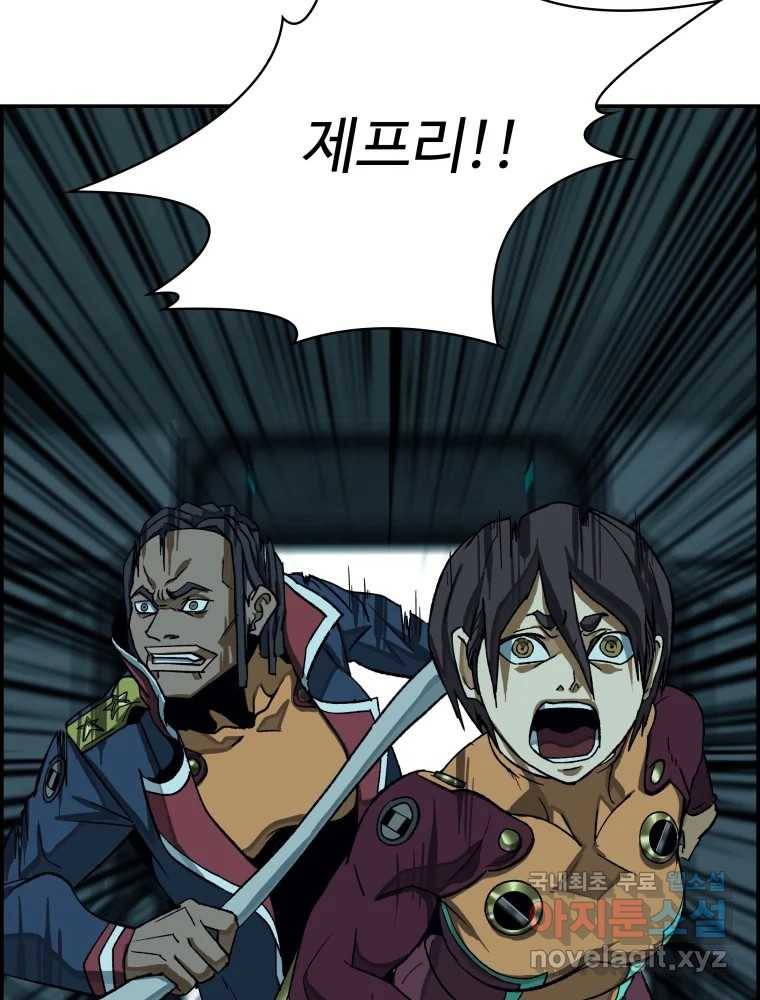 복마전 28화 화화 (1부 완결) 26