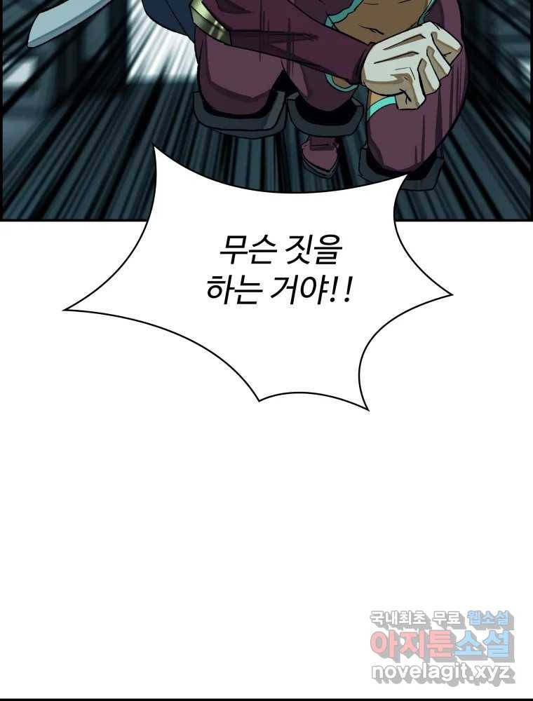 복마전 28화 화화 (1부 완결) 27