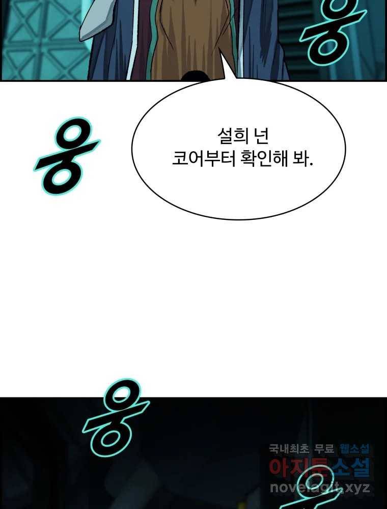 복마전 28화 화화 (1부 완결) 31