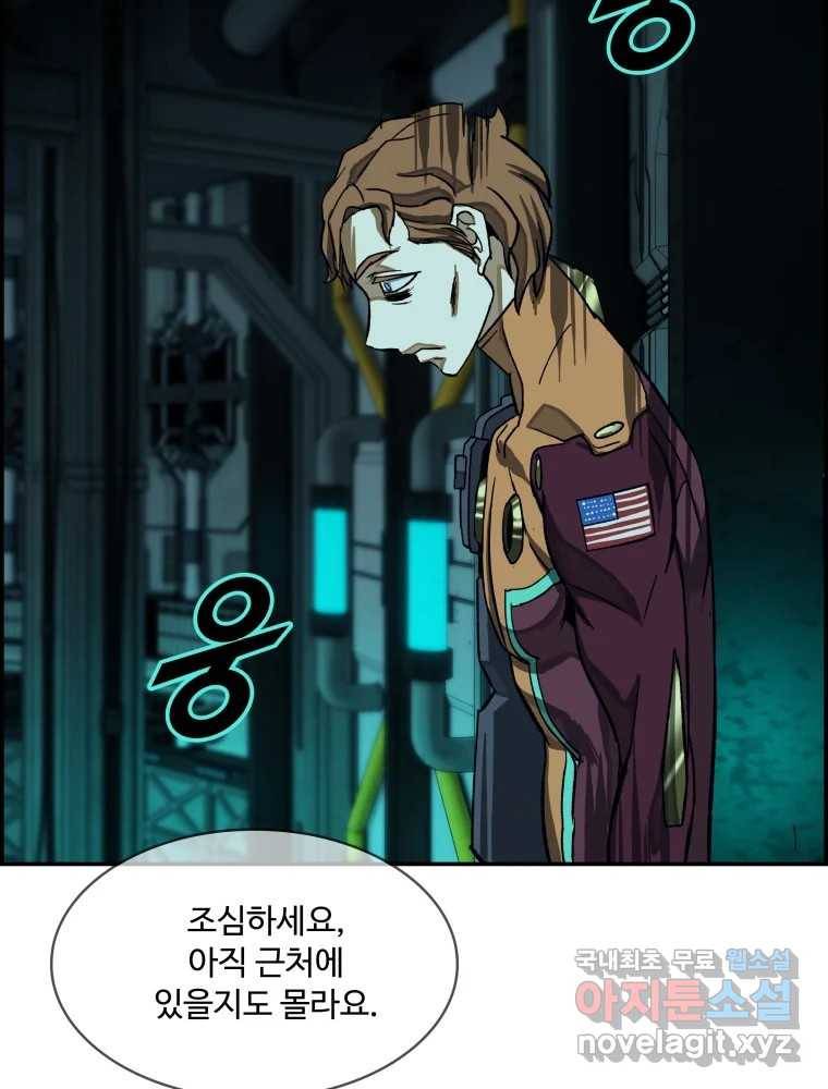 복마전 28화 화화 (1부 완결) 32