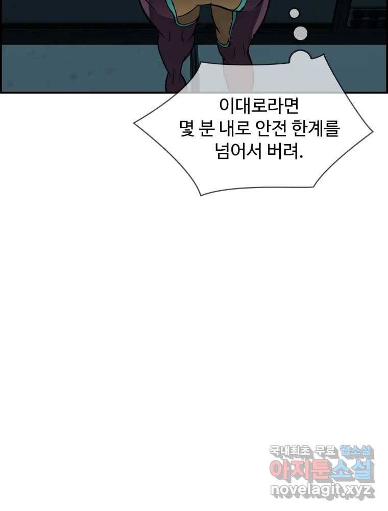 복마전 28화 화화 (1부 완결) 35