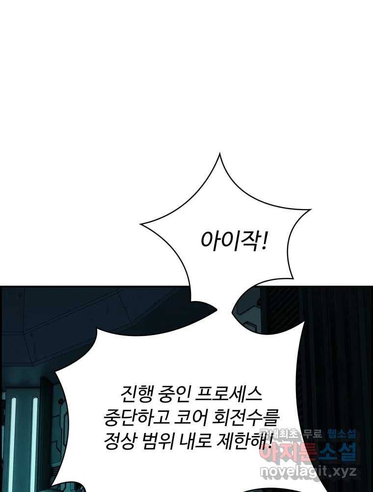 복마전 28화 화화 (1부 완결) 36