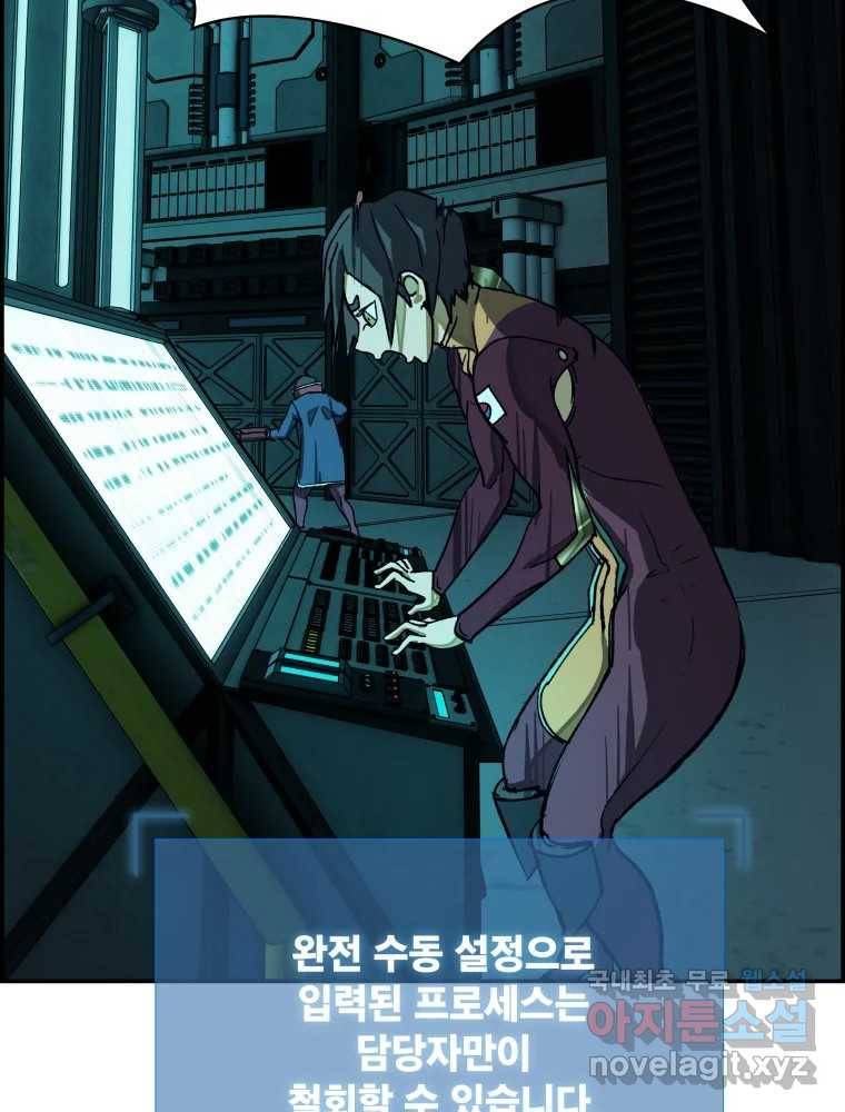 복마전 28화 화화 (1부 완결) 37
