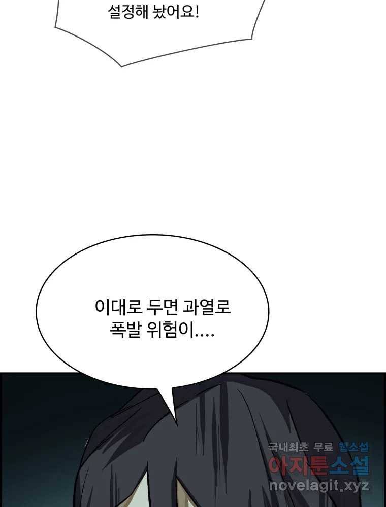복마전 28화 화화 (1부 완결) 40