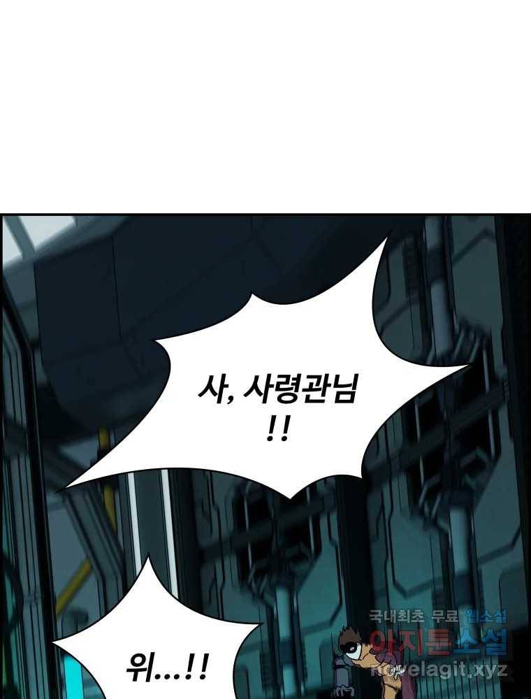 복마전 28화 화화 (1부 완결) 42