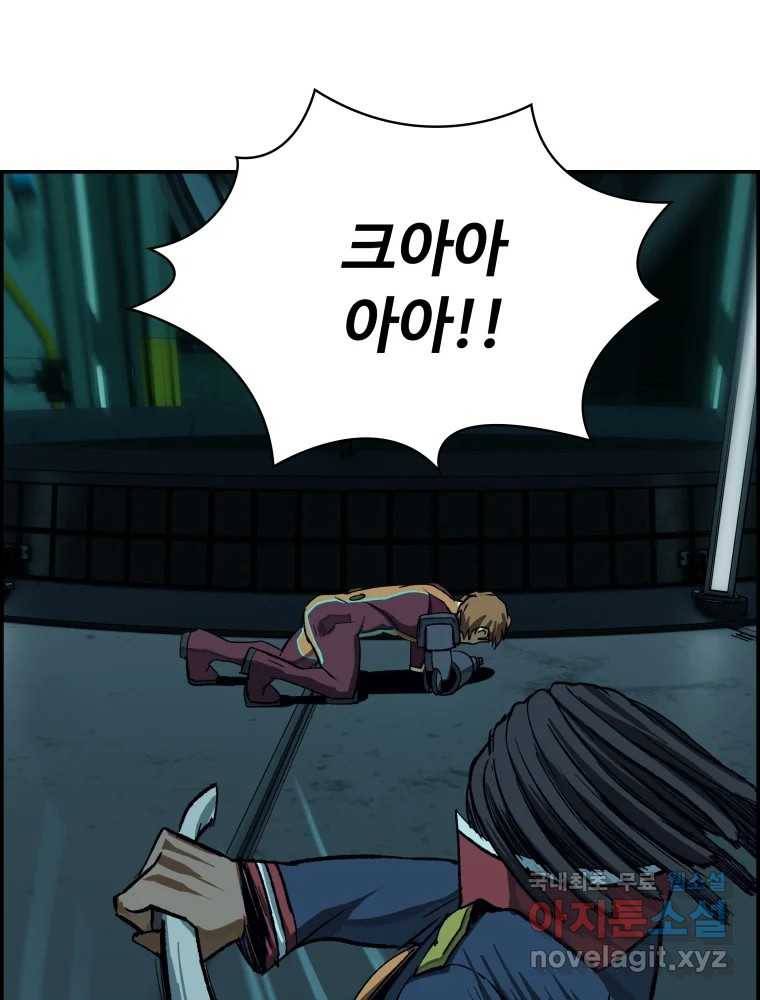 복마전 28화 화화 (1부 완결) 51