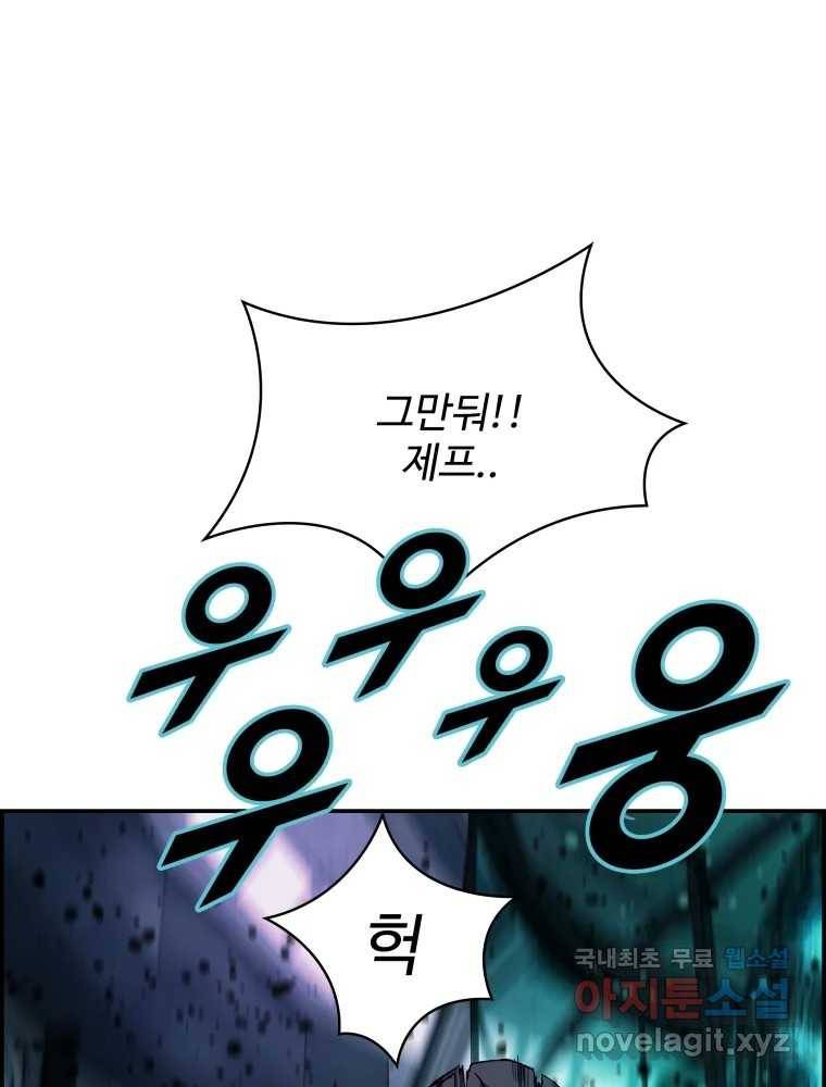 복마전 28화 화화 (1부 완결) 58