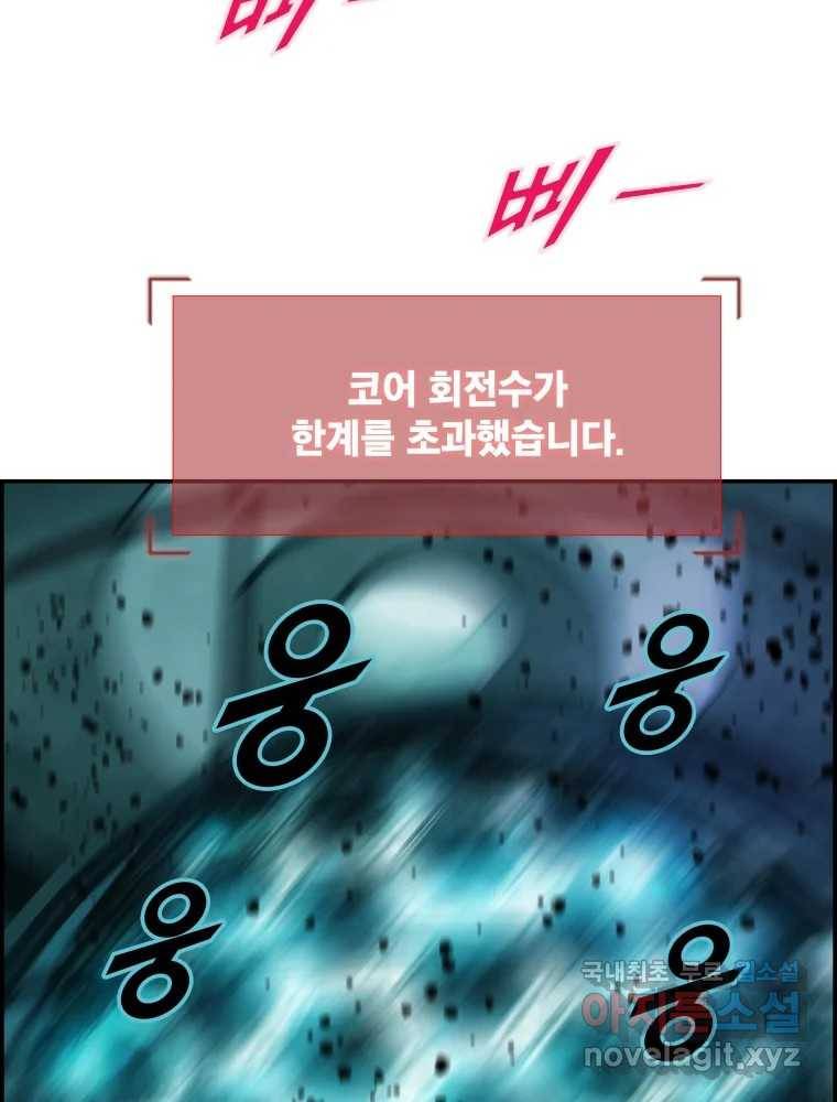 복마전 28화 화화 (1부 완결) 60