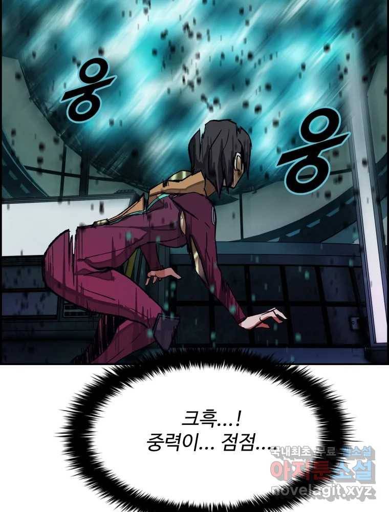 복마전 28화 화화 (1부 완결) 61