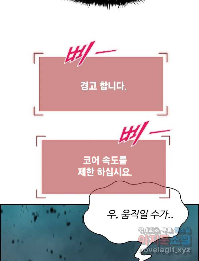 복마전 28화 화화 (1부 완결) 62