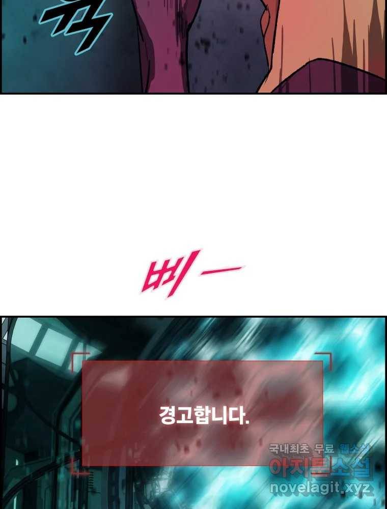 복마전 28화 화화 (1부 완결) 64