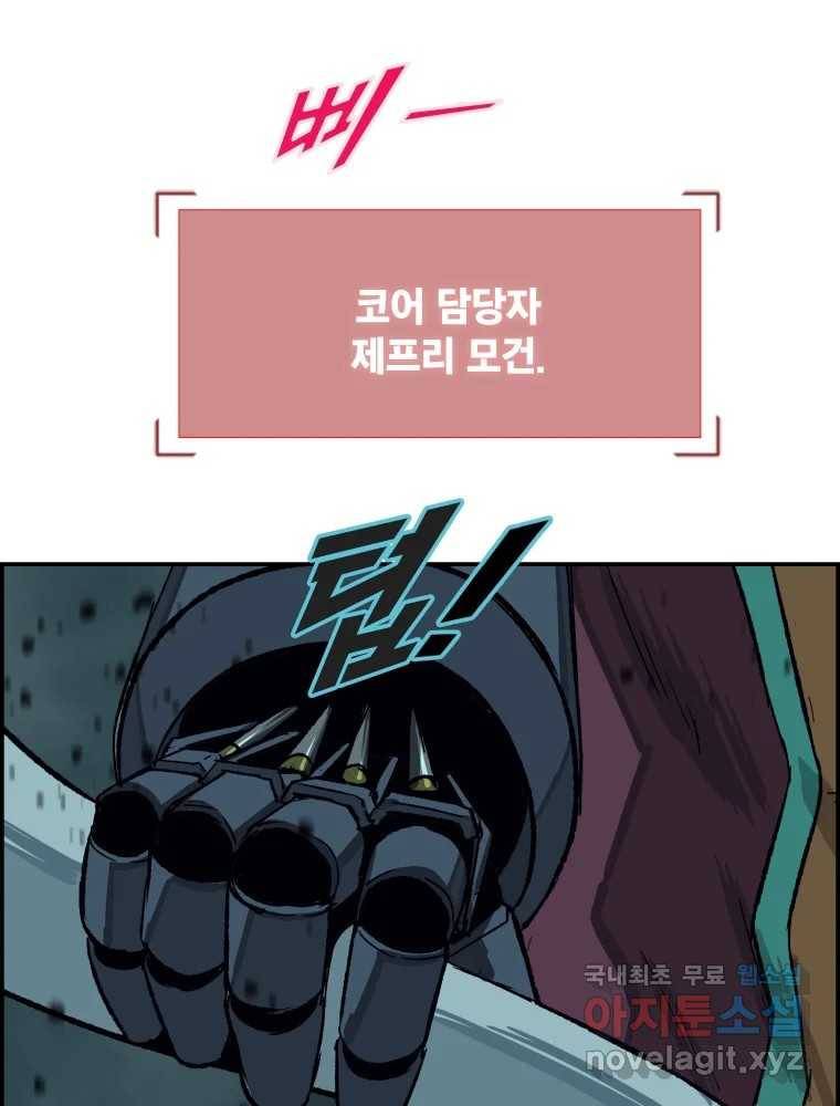 복마전 28화 화화 (1부 완결) 66