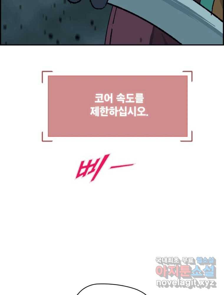 복마전 28화 화화 (1부 완결) 67