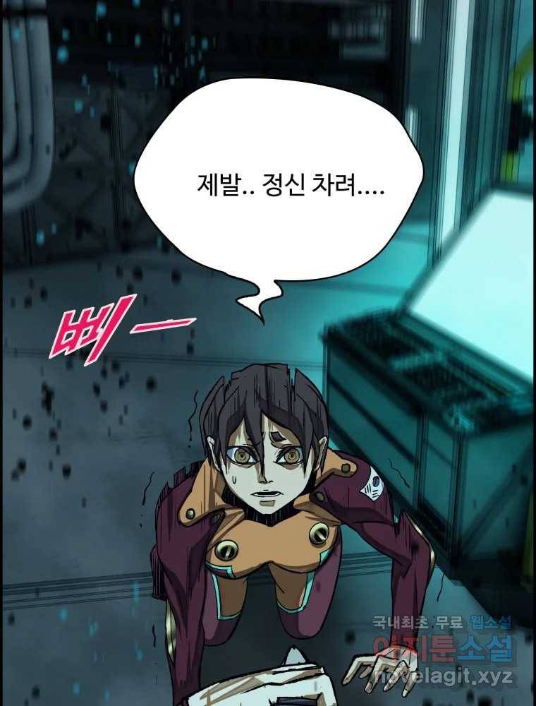 복마전 28화 화화 (1부 완결) 69