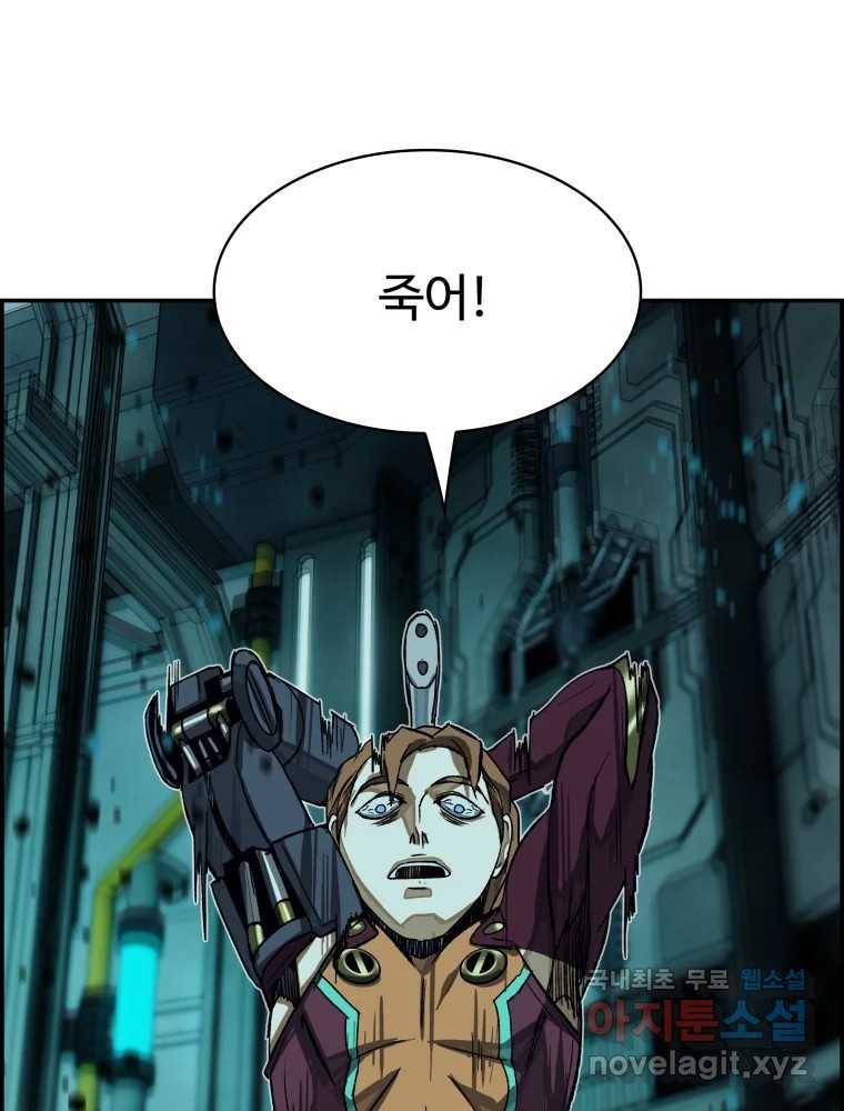 복마전 28화 화화 (1부 완결) 71