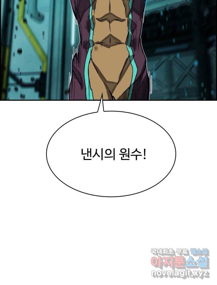 복마전 28화 화화 (1부 완결) 72