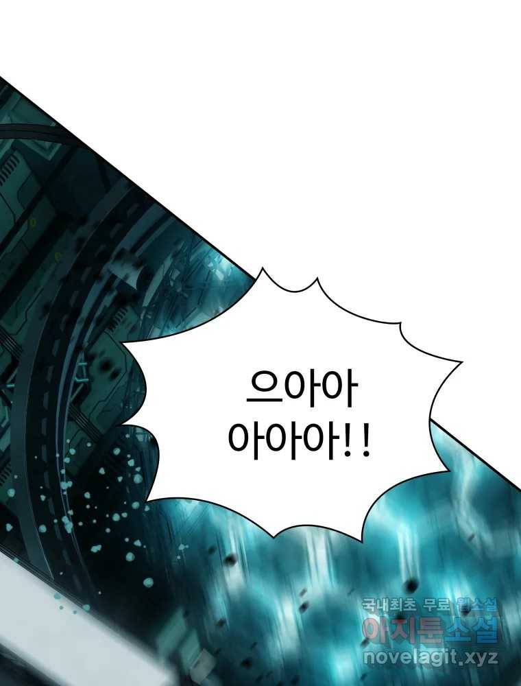 복마전 28화 화화 (1부 완결) 73