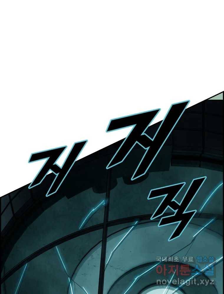 복마전 28화 화화 (1부 완결) 75
