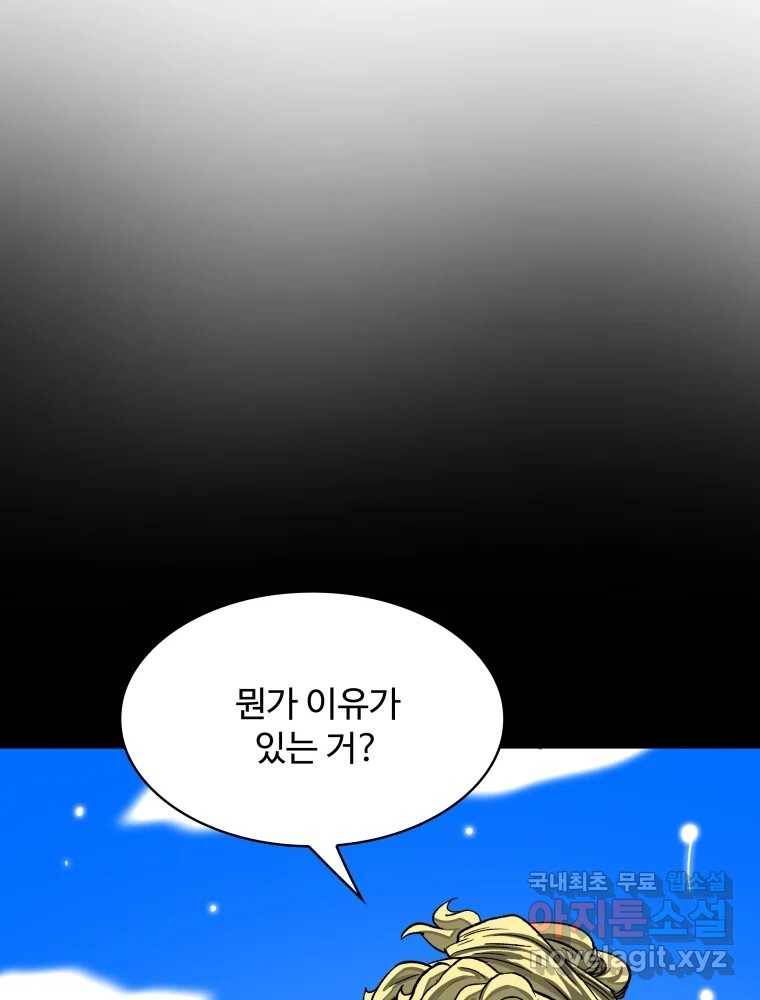 복마전 28화 화화 (1부 완결) 88