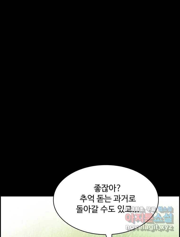 복마전 28화 화화 (1부 완결) 90