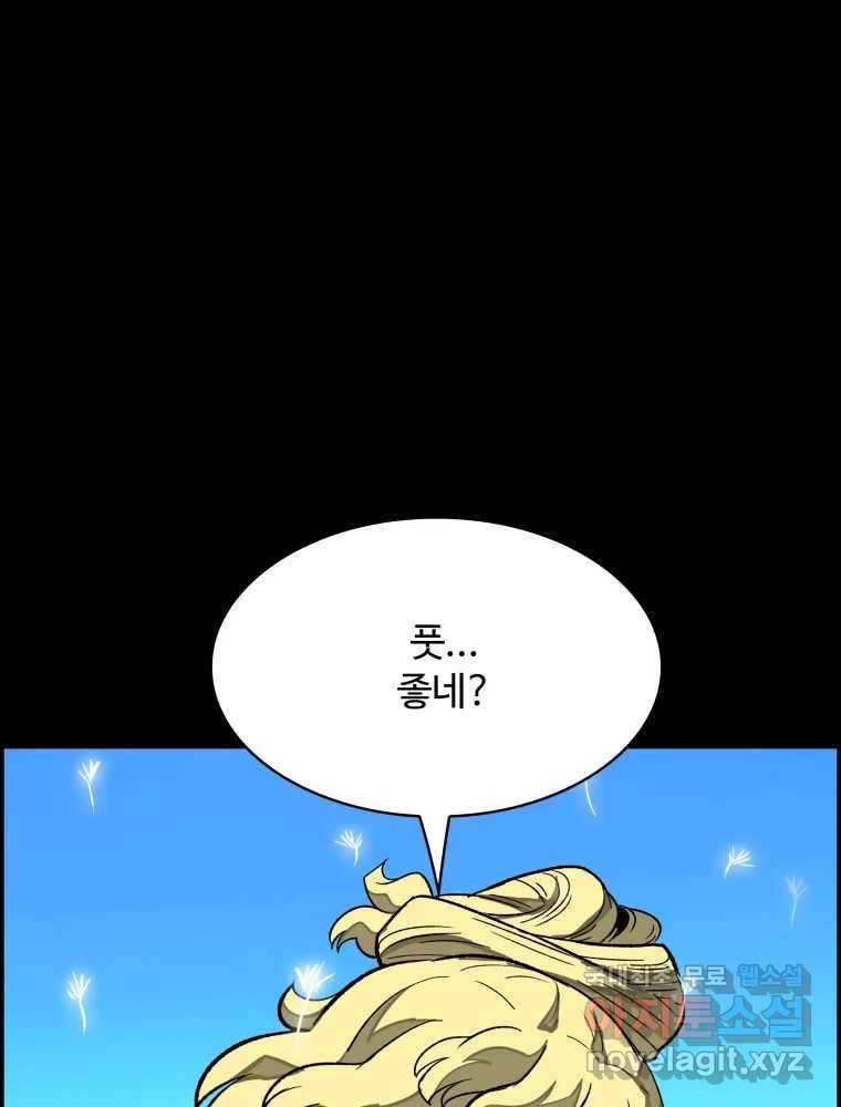 복마전 28화 화화 (1부 완결) 95