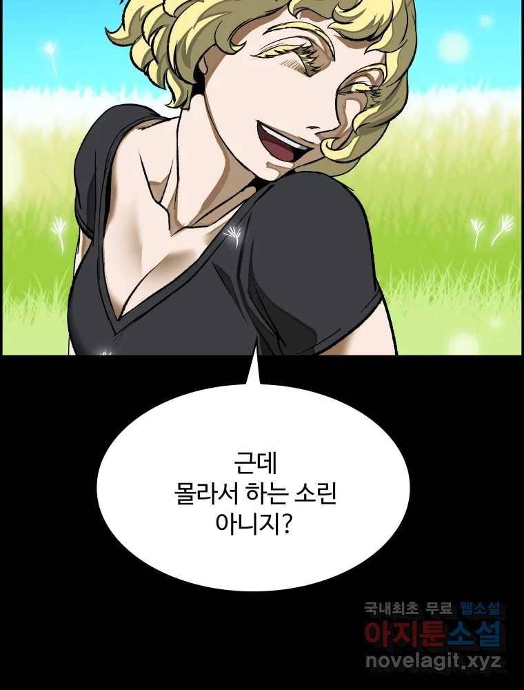 복마전 28화 화화 (1부 완결) 96