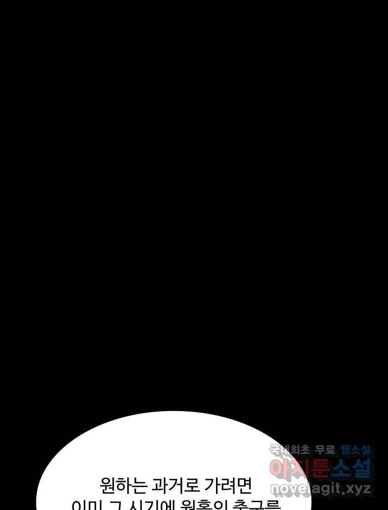 복마전 28화 화화 (1부 완결) 97