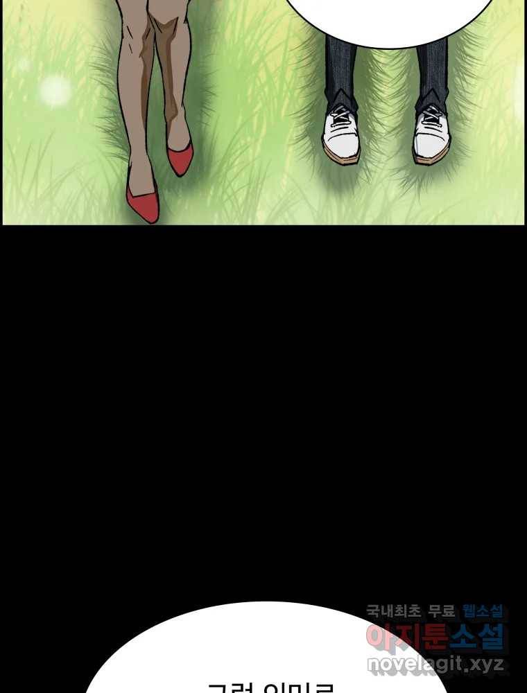 복마전 28화 화화 (1부 완결) 99
