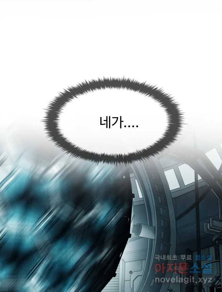 복마전 28화 화화 (1부 완결) 102